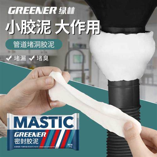 林下水道密封胶泥空调堵洞堵塞泥口封堵L泥胶填缝V补防水防橡皮泥