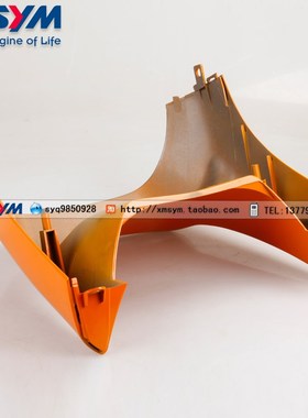 SYM 厦杏 三阳机车 新悍将 uXS125T-2B-2D  前挡泥板 前沙板 橙色