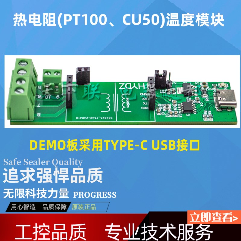 CU50PT1f00热电阻3.3v工业温度变送器数据采集卡TTL串口Modbus隔