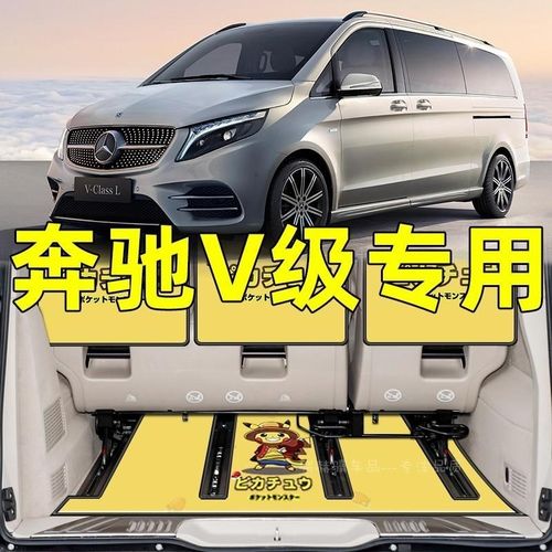 奔驰S400/350V260L/R30A0级威霆汽车内饰改装饰用品配件尾后备箱