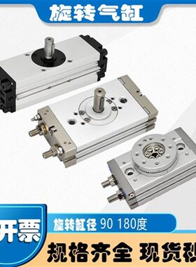 旋转气缸 180度 CDRQ2BS 3B0 薄型摆动回旋转角缸 90度旋转气缸
