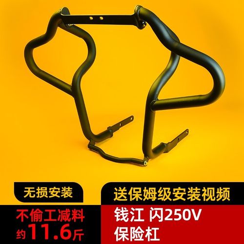 钱江QJ闪250V保险杠闪350闪300F摩托车护杠防摔杠边包靠背改装配