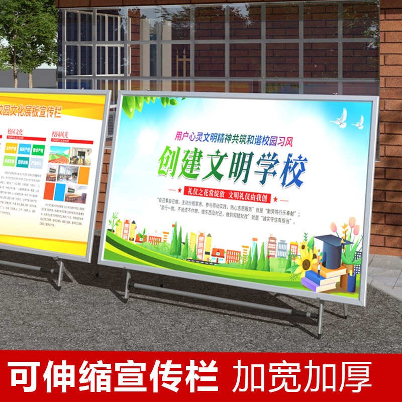 大型展板架宣传栏立式落地广告牌横D向展示架户外折叠伸缩海报展