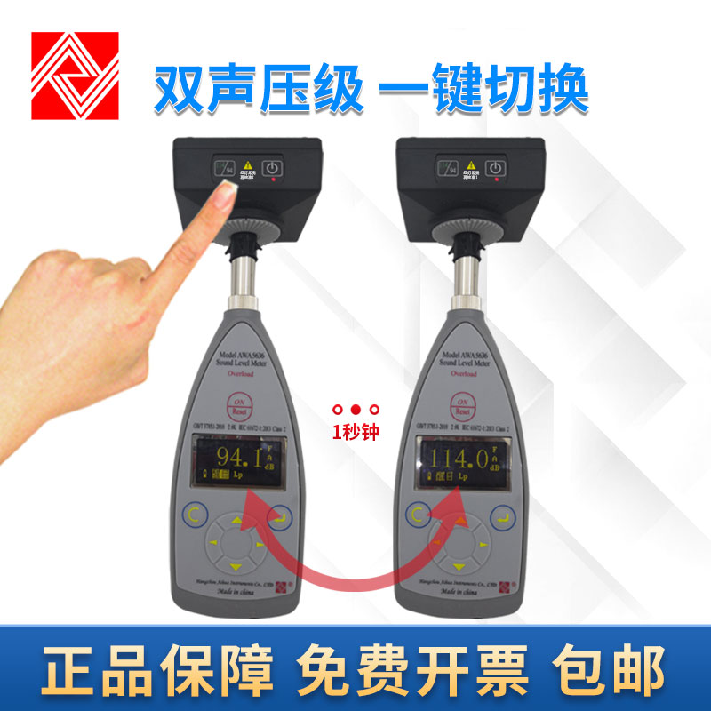 杭州爱华AWA6021A声级校准器 声级计校K准仪AWA6021声校准仪