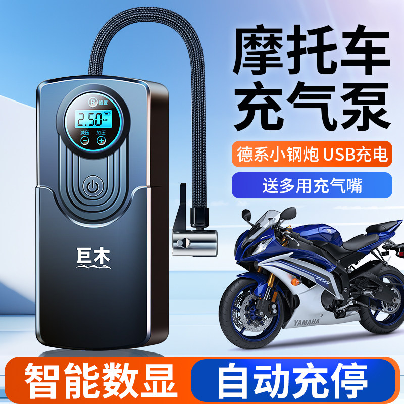 摩托车打气泵电动便携式充气泵12v用轮胎真空胎胎压USXB自动打气