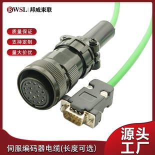 20.0 汇川IS600P伺服电机编码 P01 电 器连接线带连接器插头S6