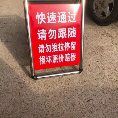 不锈钢折叠A字牌加重一体请勿泊车D位已满专用车位小心地滑警厂家