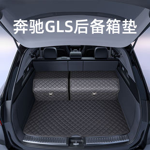 奔驰GLS400j/450后备箱垫车内装饰用品汽车内饰改装专用后尾箱垫