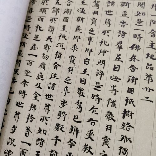 敦煌遗书写经 增一阿含经 复古书法字画小楷真迹微喷仿Z古画芯装