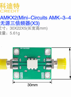AMK-3-452射频三p倍频模块  15dB插损  无源倍频器  频率乘法器