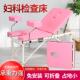 可折叠便携妇科检查床私密美容y床妇科床妇检床冲洗床手术床美疗