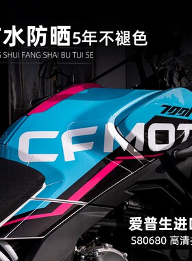 适用于春风700kMT车身版画拉花贴画贴纸车身保护贴膜版画改装配件