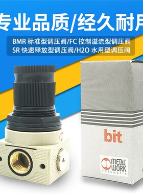 新款调压阀MRA MR H2O1/4PUSH LOACK 0-8BAR 4SR 2FC 12 1/8包邮