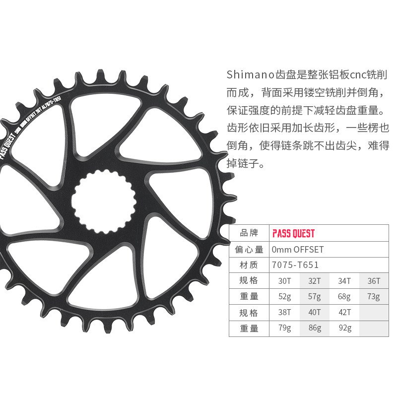 PASSQUEST牙盘m810x07100直装正负齿盘片山地自行车单盘