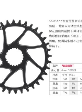 PASSQUEST牙盘m810x07100直装正负齿盘片山地自行车单盘
