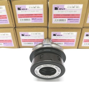 C20 C10 CTA20 BT40 CTAp10 MST弹性筒夹刀柄BT40