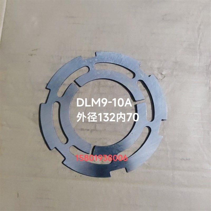 电磁离合器DLM-10A摩擦片沈阳9数控机床CAK615Q0/CAK5085配件