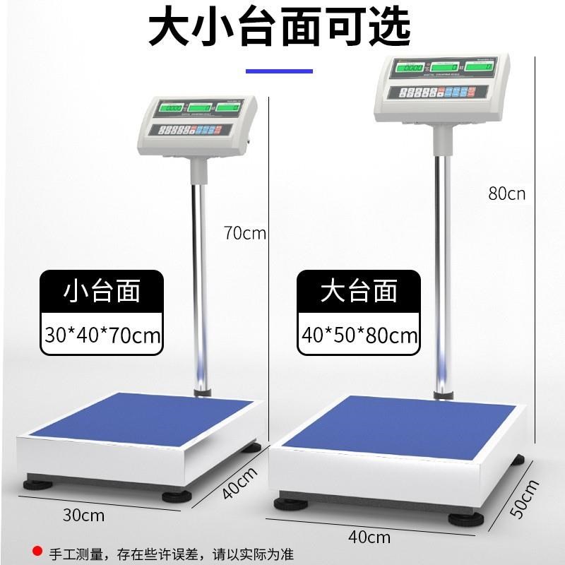 电子秤工业计数计l重台秤高精度75公斤/150kg精准称数量磅秤