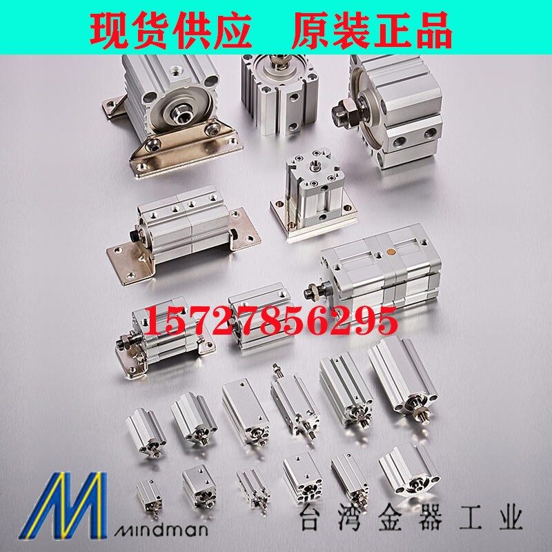 Mindman台湾金器治具气缸MCJT11/1y2/25/32/40/50/63/80/100/15M2