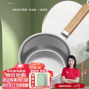 无涂层316不锈钢宝宝专用多功能副食品锅平底锅奶锅不沾锅明火