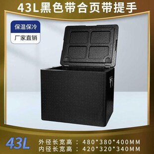 epp外卖箱43升泡沫箱保温v箱 食品生鲜冷链保鲜冷藏摆摊美团饿了