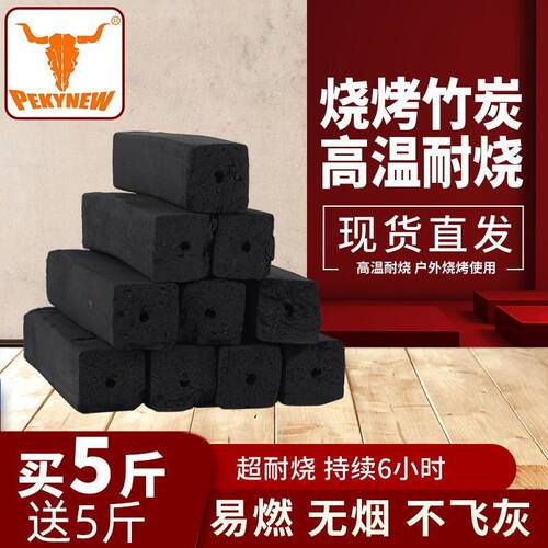 极速。烧烤炭家用无烟烤火炭环保C果木炭整箱烧烤炉高温耐烧易燃