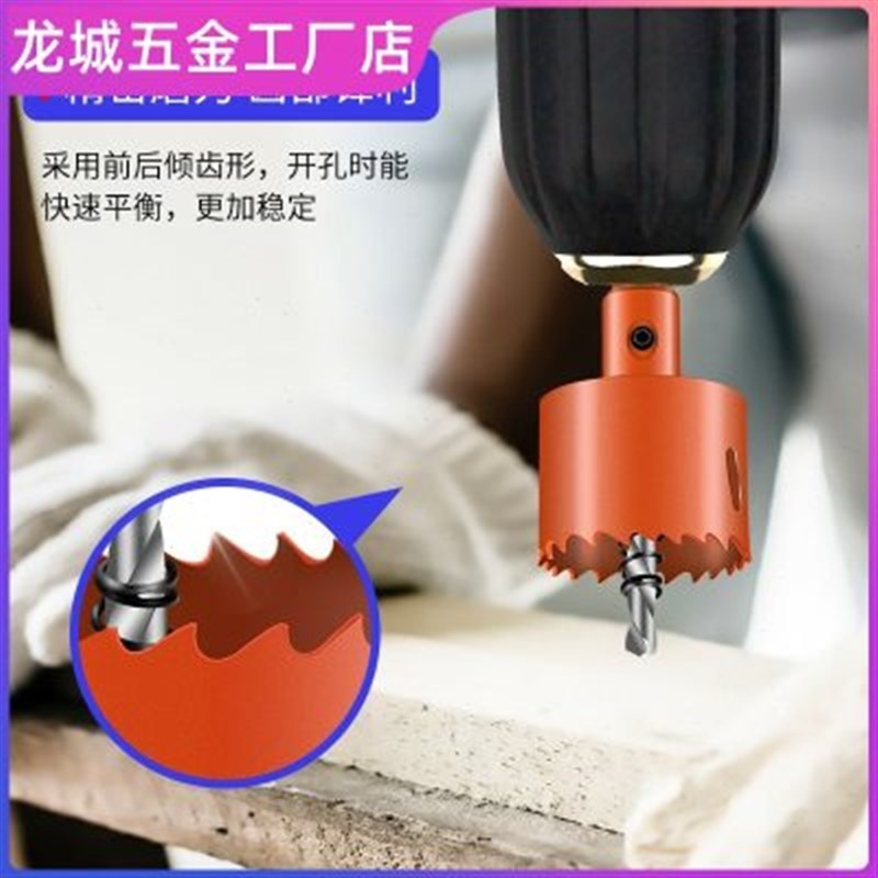 木料墙面铁d皮桌子手钻木工打孔机开孔器J圆形空衣柜手动开塑料电