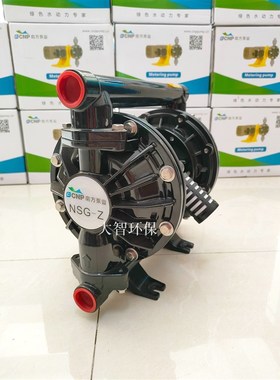 南方气动隔膜泵NSG-Zs系列 塑料/PP/不锈钢 耐腐蚀/耐酸碱