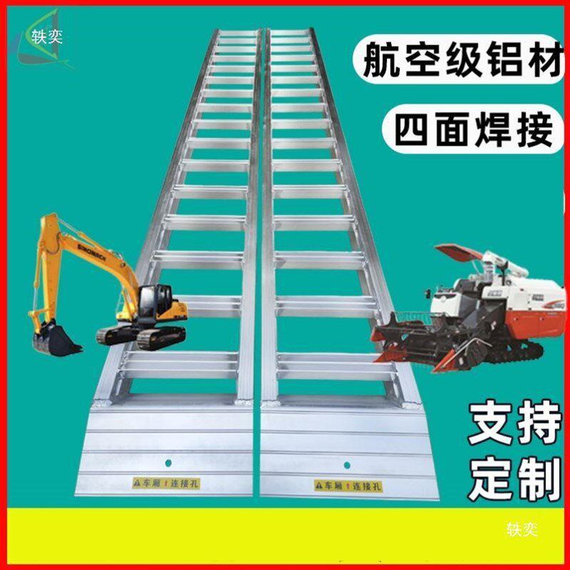 配件货车用上下楼梯过沟桥收割机爬梯高强度过桥梯X铝合金旋耕机