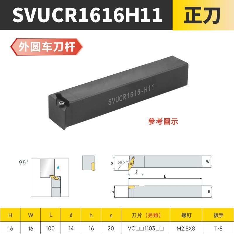 新款数控刀杆 f外圆车刀杆SVUCR2020K16/2525M16机夹刀排车床包邮