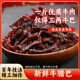 广西牛肉干柳城特产牛腊巴零食50X2新鲜即食解馋原切肉脯经典 口味