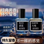 男神香水蔚蓝大地香水男士 古龙持久留香清新中性淡香体香学生男生