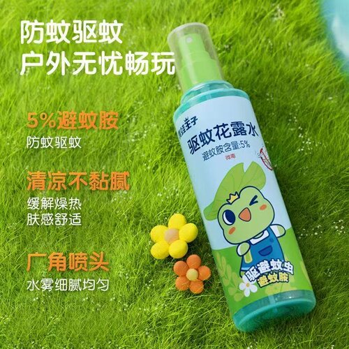 青蛙王子驱蚊水避蚊夏季儿童户外便携家用喷雾花露水驱蚊酯清凉