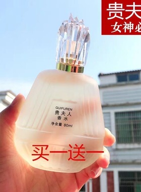 抖音同款贵夫人香水女士持久淡香清新法国女人味魅惑香氛优雅女神