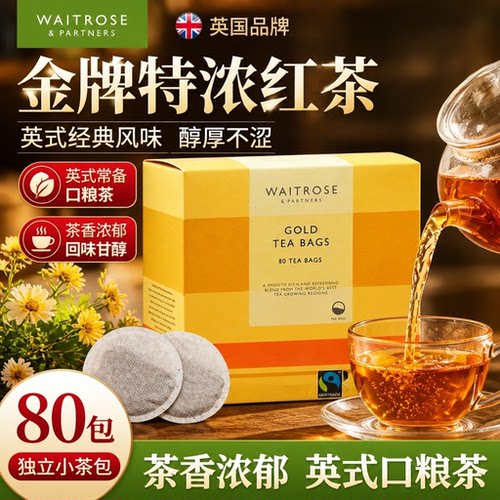 英国进口金装红茶袋泡茶250g