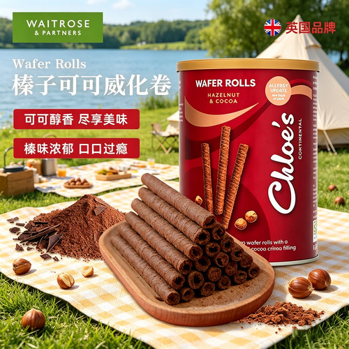 waitrose榛子可可注心威化卷400g