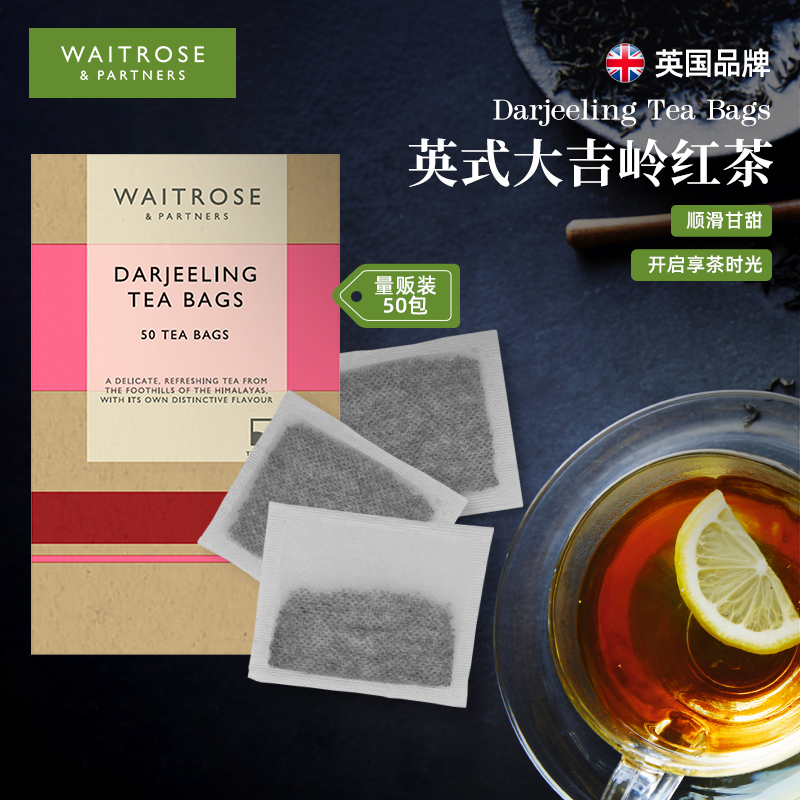 英式红茶原装进口Waitrose