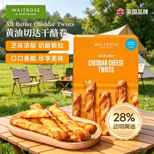 waitrose英国进口高端黄油饼干