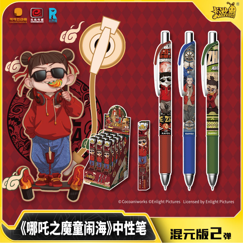 卡游 哪吒之魔童闹海中性笔魔童笔纪混元版第二弹刷题笔0.5mm黑色笔签字笔水笔儿童文具官方旗舰店