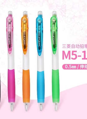 日本UNI三菱M5-118自动铅笔/按动铅笔/大笔夹0.5mm活动铅笔 可收缩笔咀 三菱UL-1405官方旗舰店自动铅笔替芯