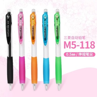 可收缩笔咀 大笔夹0.5mm活动铅笔 按动铅笔 日本UNI三菱M5 三菱UL 118自动铅笔 1405官方旗舰店自动铅笔替芯