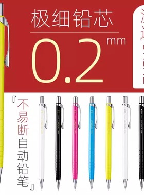 日本派通自动铅笔0.2mm极细orenz不断铅漫画手绘设计低重心绘图学生美术绘画素描画画用专XPP502官方旗舰店