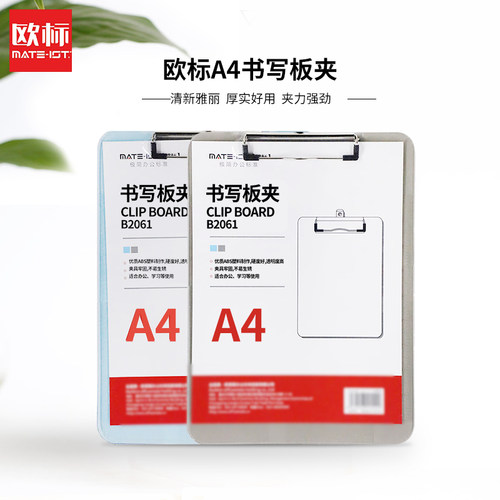 欧标书写板夹B2061/B2062/B2063/B2064/B2065/B2066/B2067蝴蝶夹旗舰店办公文具A4文件夹平夹带刻度尺