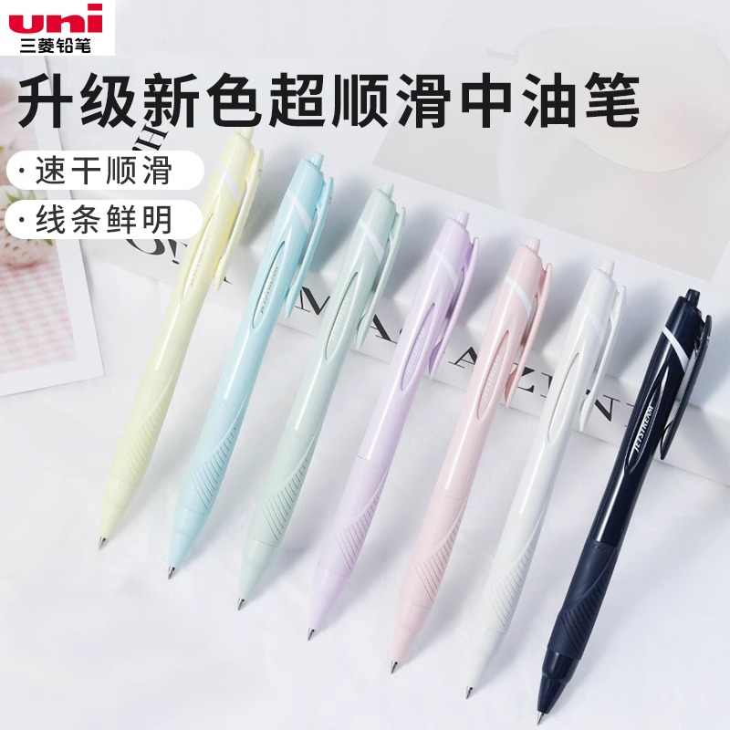 日本uni三菱铅笔SXN-150中油笔柔和新色JETSTREAM低粘度超顺滑圆珠笔0.7按压式限定按动式原子笔0.5mm旗舰店