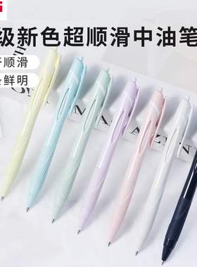 日本uni三菱铅笔SXN-150中油笔柔和新色JETSTREAM低粘度超顺滑圆珠笔0.7按压式限定按动式原子笔0.5mm旗舰店