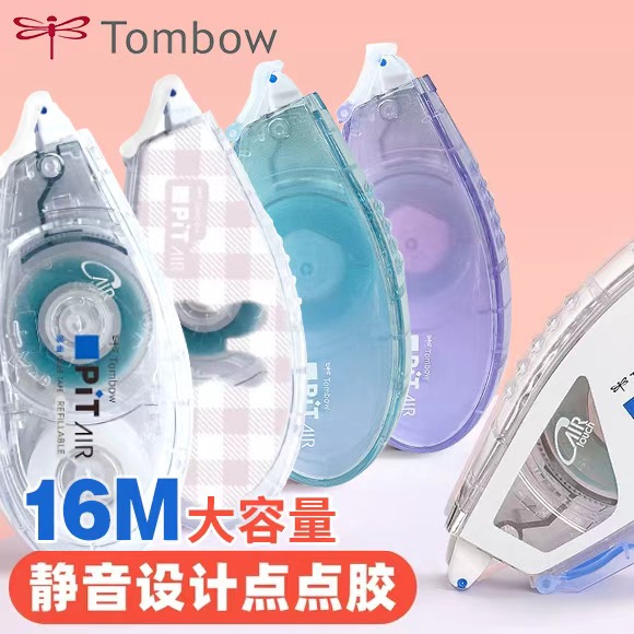 日本Tombow蜻蜓pit air点点胶豆豆贴可换替芯粘贴手账信封透明胶带大容量修正带式双面胶文具大赏官方旗舰店