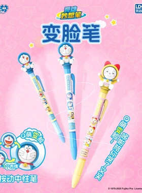 灵动创想哆啦A梦中性笔变脸按动笔可爱卡通造型蜡笔小新Q变笔樱桃小丸子学生考试刷题文具礼物盲盒官方旗舰店