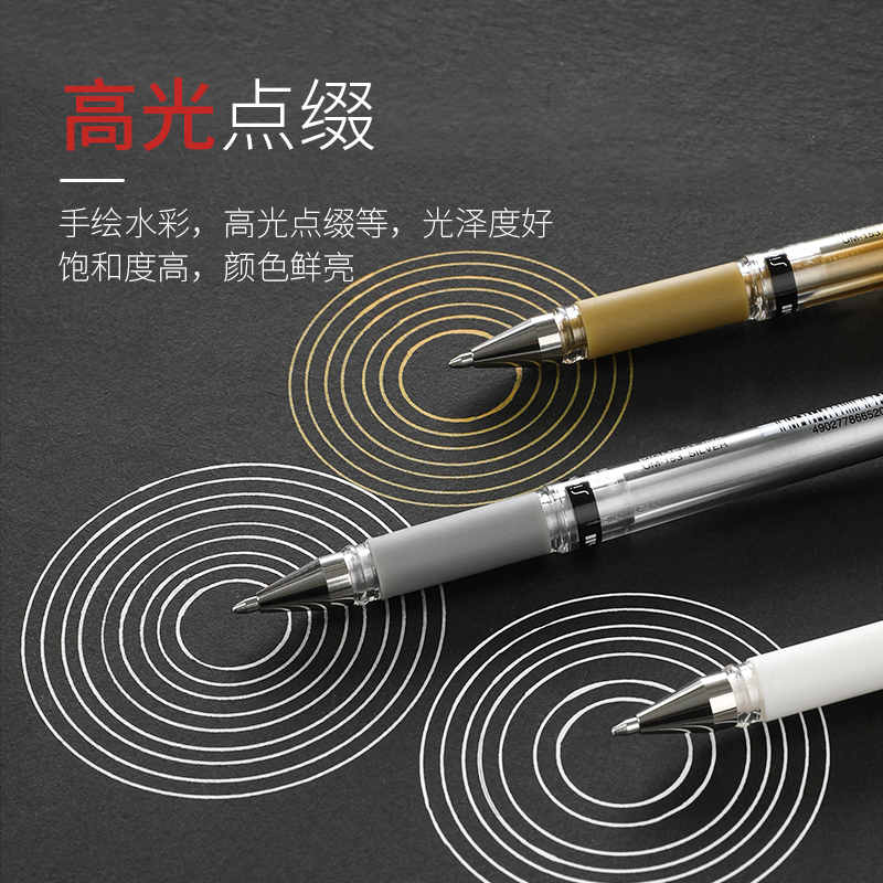日本UNI三菱高光白笔um153