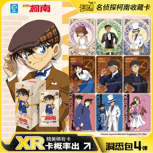 卡游名侦探柯南卡片洞悉包第四弹单卖推理收藏卡官方正版周边卡牌