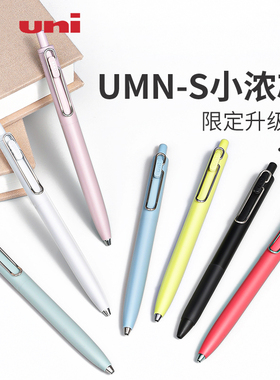 日本uni三菱中性笔秋冬限定one小浓芯升级UMN-SF低重心按动式黑色速干圆珠笔子弹头0.38/0.5学生用签字旗舰店